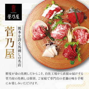 FKK19-973_国産馬刺し赤身スライス160g 馬刺し 赤身 肉 馬肉