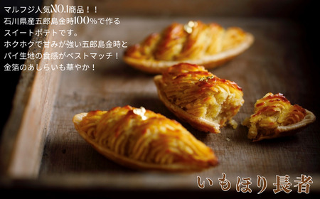 夫婦箱（めおとばこ）M いもほり長者と和五のセット