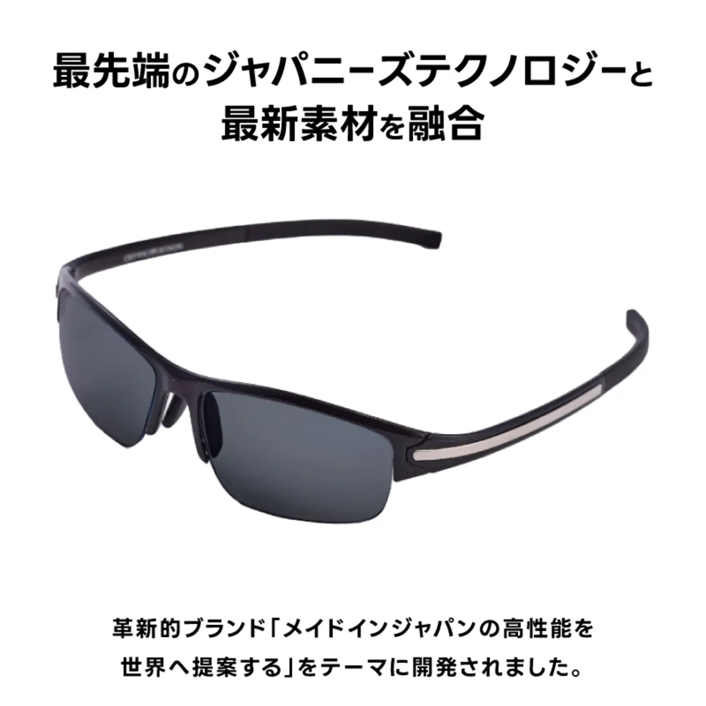 超軽量を実現したアクティブサングラス　DDG/001 偏光（BI-SP-R-BR）