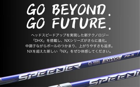 SPEEDER NX VIOLET ドライバー用 | シャフト シャフト ゴルフクラブ そうまスポーツ
