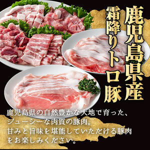 鹿児島県産 豚肉 霜降り トロ豚 赤身 スライス セット(合計1.5kg)【KNOT】 A561