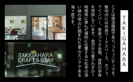 TAKIGAHARA Craft&Stay Director’s Suite Room 《素泊まり1泊》 (4名様まで）宿泊