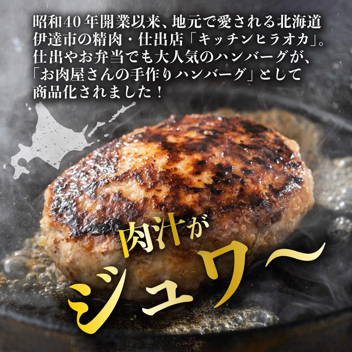 [5525-1077]お肉屋さんの 手作り ハンバーグ 150g 4個 セット 計600g 合挽 牛肉 豚肉