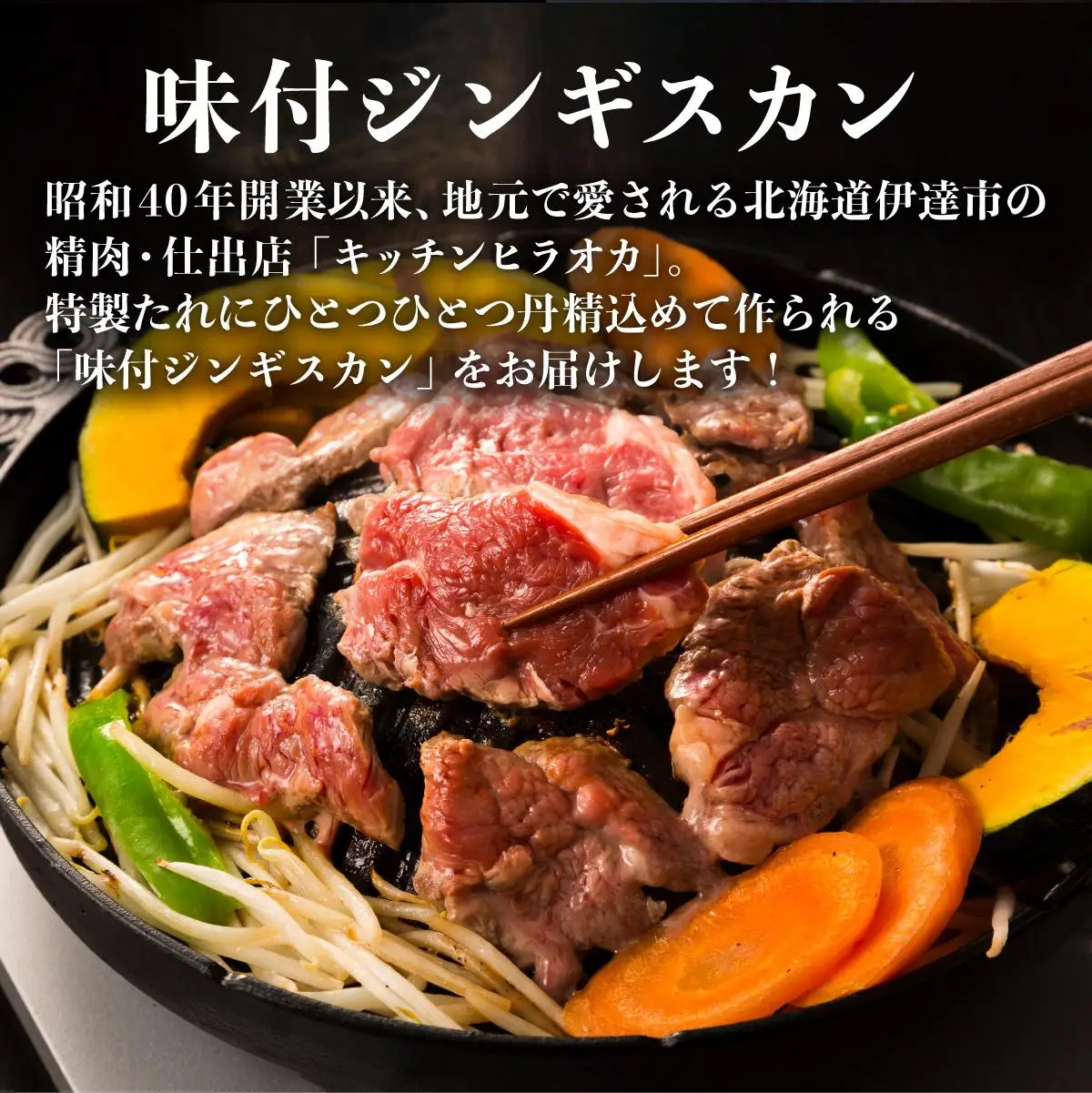 [5525-1078]特製 ラム 味付 ジンギスカン 600g ハンバーグ 150g 4個 セット 計1.2kg