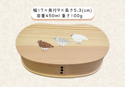 「らいちょう」漆絵入り 豆型一段曲げ わっぱ弁当箱 （Ba-024）