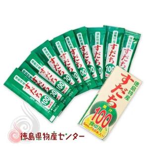 すだち 果汁 100％ 1箱（5ml×10本）×20箱
