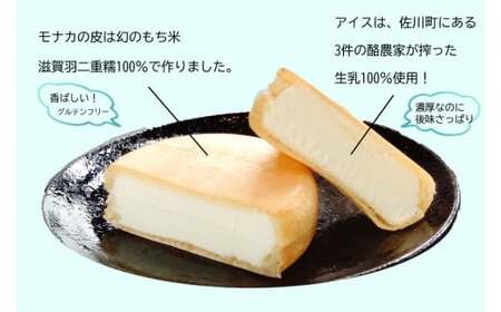 【ふるさと納税】＜吉本牛乳 最中 アイス 70ml×6個＞ 地乳 アイスモナカ 【冷凍】高知県 佐川町 高知アイス 吉本乳業 滋賀羽二重糯 もち米使用 