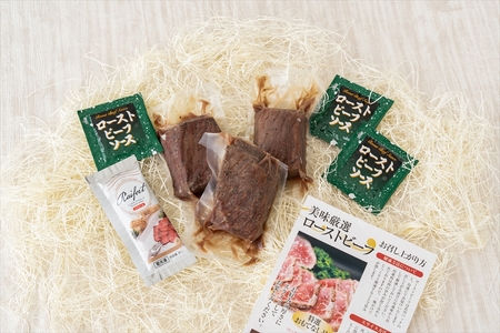 国産牛ローストビーフ420g【レホール(西洋わさび)・ソース付き】