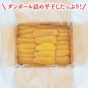【訳あり】 干し芋 茨城県産紅はるか 段ボール詰め 3kg（BP-5）