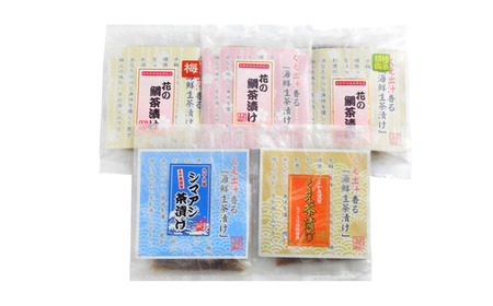 九十九島くえだし茶漬け（くえ・しまあじ・真鯛）