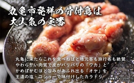 骨付鳥 若4本 親4本 計8本セット 骨付鳥 鶏肉 鶏肉
