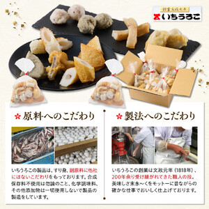 訳あり 国産むりんすり身使用 さつまあげ・練り物詰め合わせ 1.5kg◆