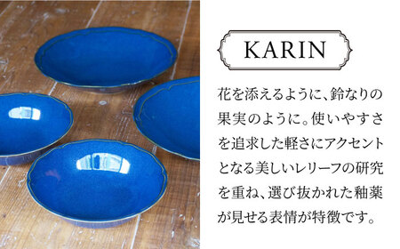 【美濃焼】[軽量食器] KARIN 22cmディーププレート・ボウル ペア 4点セット (ネイビー )  多治見市 / 井澤コーポレーション 食器 皿 鉢[TBP250]