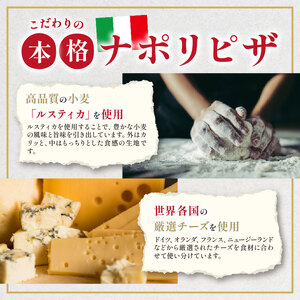 【訳あり】本格 冷凍ピザ 4枚セット 手作り ナポリピザ もっちり生地 マルゲリータ クアトロ 職人