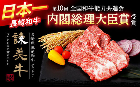 【お中元対応可】【特Aのブランド米で育てた】諫美牛 カルビ 500g(250g×2) / 牛肉 ぎゅうにく 和牛 牛 肉 国産 かるび 焼肉 やきにく / 諫早市 / 株式会社土井農場 [AHAD091]