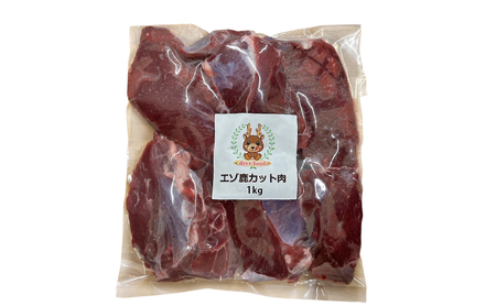 北海道産 ペット用 鹿 カット肉 1kg 生あばら骨 500g×1 【deer food】[ 鹿肉 犬 エゾシカ 犬用 おやつ 鹿肉 ペットフード えぞしか肉 ジビエ ご褒美 ストレス解消 歯石ケア ] 