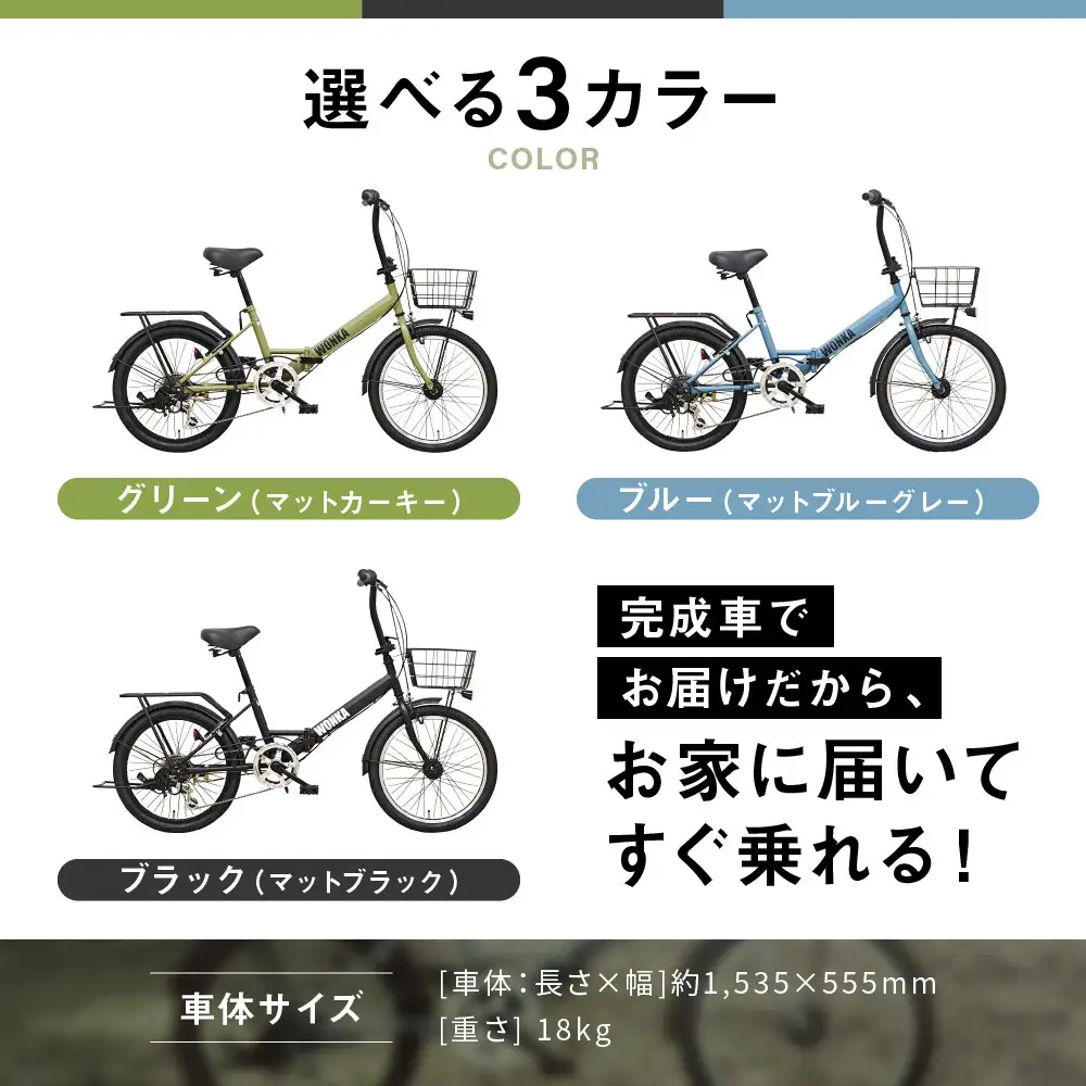 【WONKA】20インチ自転車 ウォンカ折畳【カラー：マットブルーグレー】｜自転車 ミニベロ おしゃれ 人気 完全組立で配送