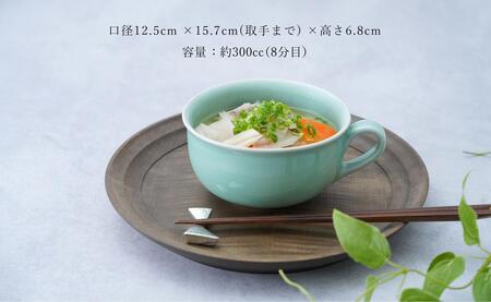 有田焼 翡翠スープ碗 2個セット【梶原大敬 茂正工房】器 うつわ 食器 スープカップ 2個 ペア セット 青磁 翡翠 青 作家 手仕事 ろくろ たっぷり スープ 電子レンジ対応 A50-263