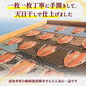 訳あり いわし 干物 48尾 (16尾×3パック) 天日干し 冷蔵