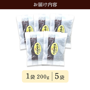 しっとり丹波あずき200g×5袋 【小豆  あずき  小豆  あずき 小豆  あずき 小豆  あずき】
