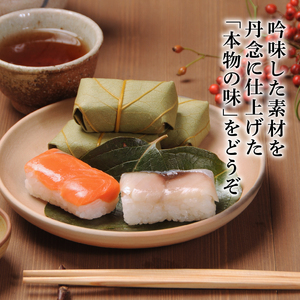 【 柿の葉寿司 】 18個 冷凍炙り鯖 鮭 穴子 柿の葉寿司