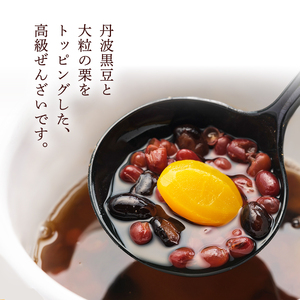 高級ぜんざいキット 12人前 【 ぜんざい ぜんざい ぜんざい ぜんざい ぜんざい 】