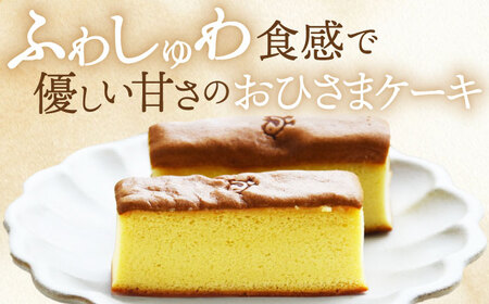 たまご屋さんのほんまのデザートセット（おひさまケーキ2箱・おひさまプリン6個） / 佐賀県 / 本間農園 [41AJAA018]