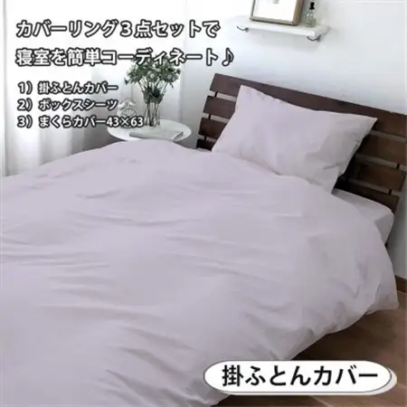 【ダブル3点セット】清潔快眠! 抗菌防臭SEK 綿100%寝具カバーセット(ピンク) 820【1562225】