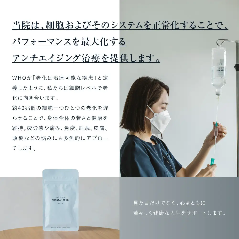 ≪サーチュインクリニック京都院≫ ギフトチケット３万円分