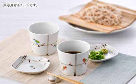 【波佐見焼】ことりの森 マルチカップ・角豆皿 4点セット【まるしん】[WD40]