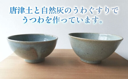 茶碗ペアセット　陶器 うつわ お茶碗 茶碗 器 ペア お皿 皿 陶器 お茶碗 茶碗 ペア 【うつわの行方】 [AKGG001]