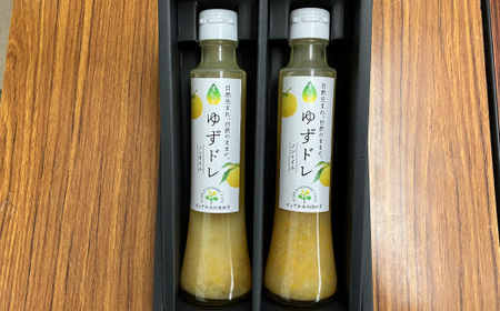 「ゆずの里上之保」 ノンオイルドレッシング ゆずドレッシング　2個 ～栽培期間中農薬不使用の上之保産柚子を使用 自家栽培 ゆずドレ 国産 柚子 ユズ フルーツ 果物 常温 くだもの サラダ 美味しい おいしい うまい 絶品 グルメ