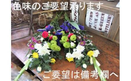 お供え用 菊使用1対 岩手県 北上市 C0237 パルテール 花 観賞用 アレンジ プレゼント ギフト 誕生日 お祝い クリスマス 卒業 入学 バレンタインデー ホワイトデー 贈答 父の日 敬老の日 感謝 退院 快気祝い プロポーズ ご褒美 生花 季節の花 赤 白 黄色 ピンク オレンジ 青 紫 寄せ植え 鉢植え ガーデニング 庭 玄関 リビング 部屋 客間 オフィス 開店祝い 周年祝い 退職祝い 就職祝い 還暦 成人 記念日 花 