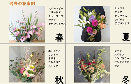 【定期便 / 毎月2回 計24回 お届け】季節の花束 プレミアム 定期便 岩手県 北上市 W0038  （ パルテール )  花 観賞用 アレンジ プレゼント ギフト 誕生日 お祝い クリスマス 卒業 入学 バレンタインデー ホワイトデー 贈答 母の日 父の日 敬老の日 感謝 退院 快気祝い プロポーズ ご褒美 生花 季節の花 赤 白 黄色 ピンク オレンジ 青 紫 寄せ植え 鉢植え ガーデニング 庭 玄関 リビング 部屋 客間 オフィス 開店祝い 周年祝い 退職祝い 就職祝い 還暦 成人 記念日 花 