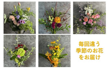 【定期便 / 毎月4回 計48回 お届け】季節の花束 定期便 岩手県 北上市 W0040  （ パルテール )  花 観賞用 アレンジ プレゼント ギフト 誕生日 お祝い クリスマス 卒業 入学 バレンタインデー ホワイトデー 贈答 母の日 父の日 敬老の日 感謝 退院 快気祝い プロポーズ ご褒美 生花 季節の花 赤 白 黄色 ピンク オレンジ 青 紫 寄せ植え 鉢植え ガーデニング 庭 玄関 リビング 部屋 客間 オフィス 開店祝い 周年祝い 退職祝い 就職祝い 還暦 成人 記念日 花 