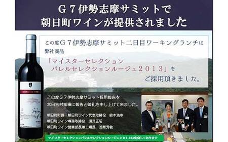 日本ワイン 山形を代表するワインセット(2) 朝日町ワイン 高畠ワイナリー F2Y-4049