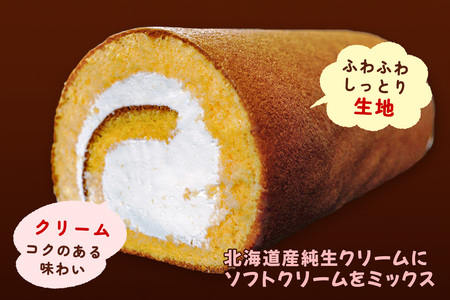 TSUGARUロール 食べ比べ2本セット(TSUGARUロール・TSUGARUロール モカ) [0999]