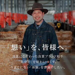 【和牛セレブ】能登牛 一頭買い（12分割配送） 牛肉 最高級 一頭買い 黒毛和牛 能登牛 和牛セレブ F6P-2157