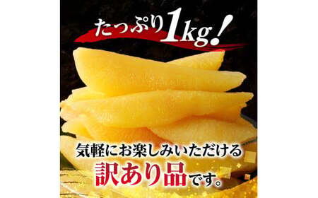訳あり 塩数の子（うす皮剥き）1kg 数の子 にしん 海鮮 おせち お正月 ごはんのお供 高級 魚卵_Y126-0005