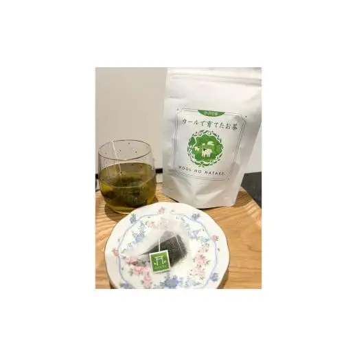 ウールで育てたお茶 お試しセット（かぶせ茶、ほうじ茶）マルシゲ清水製茶【お茶 茶 飲料 ギフト 贈り物 プレゼント 三重県 四日市 四日市市 】