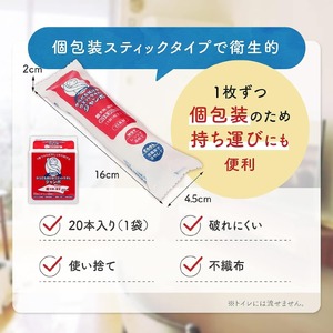 からだも拭けるウェットタオル ジャンボ