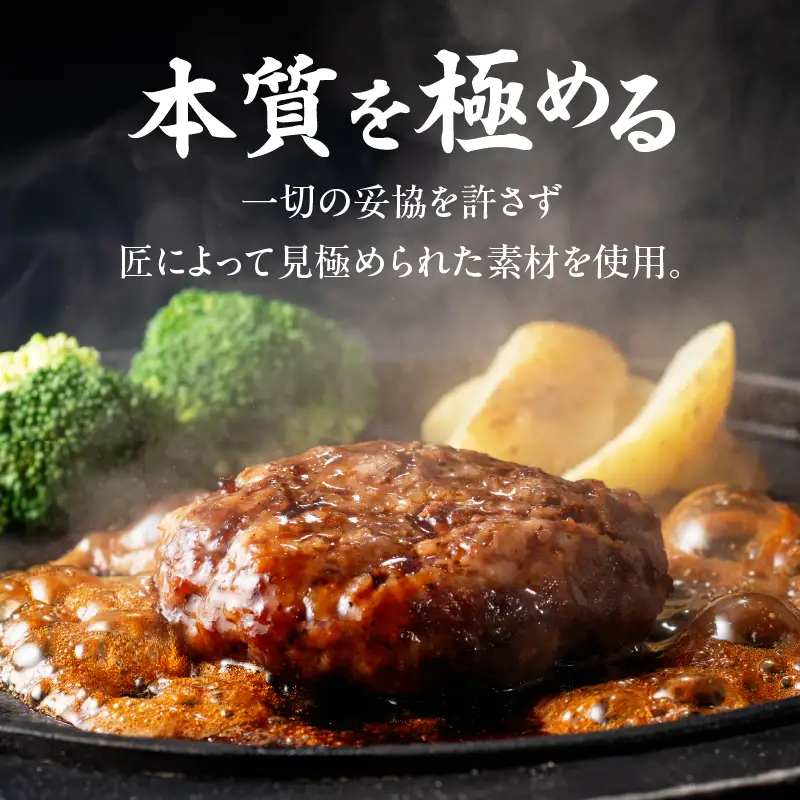 【創業40年】老舗ハンバーグ店「平家の郷」宮崎県産黒毛和牛合挽ハンバーグ140g×6個  ハンバーグ お肉 牛肉 豚 黒毛和牛 八郷牛 国産豚 合挽 肉 冷凍