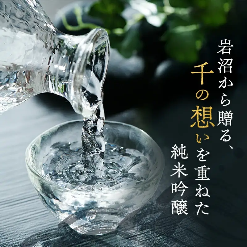 日本酒 純米吟醸酒 ごこく波 千 720ml×2本 日本酒