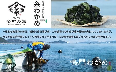 ミナト海藻さんの糸わかめ　20g×3袋　鳴門わかめ　糸わかめ　味噌汁　サラダ　酢の物　わかめ　