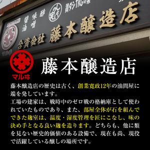 濃口醤油 濃口しょうゆ 1L×6本 しょうゆ 【藤本醸造店】 i1043-B