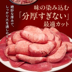 焼肉工房もく ねぎ塩 牛タン 800g＋ ホルモン MIX300g 13-033