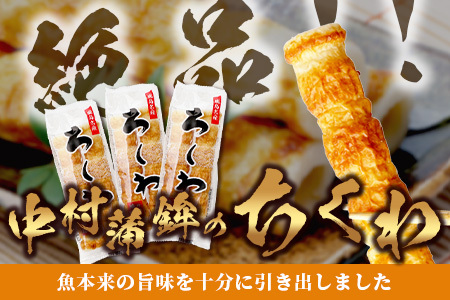 老舗蒲鉾店 中村蒲鉾の「ちくわ（2本入）」×14袋（合計28本）[ちくわ 竹輪 チクワ おでん 煮物 練り物 おすすめ 送料無料]B-775