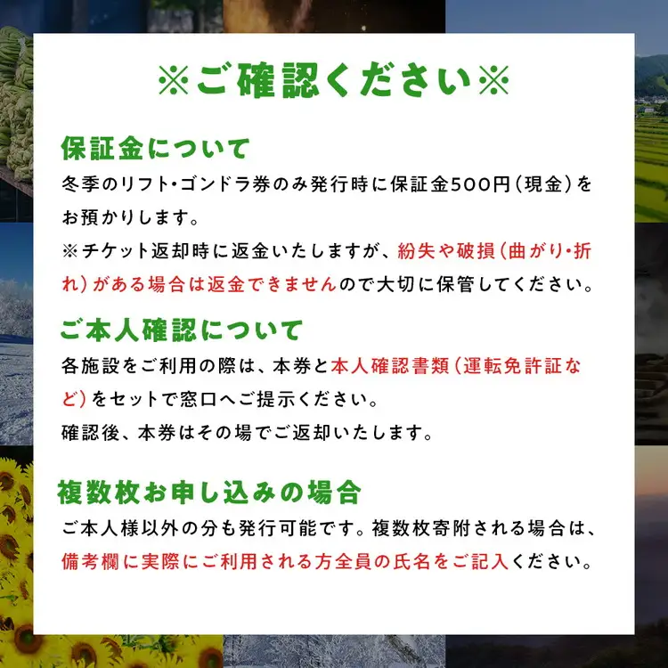 野沢温泉村民証 | M-1 ※2026年10月下旬頃より順次発送予定