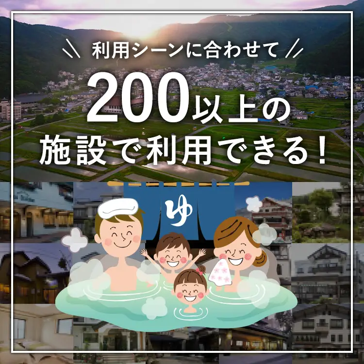 野沢温泉マウンテンリゾート観光局 宿泊補助券3,000円分 | T-1