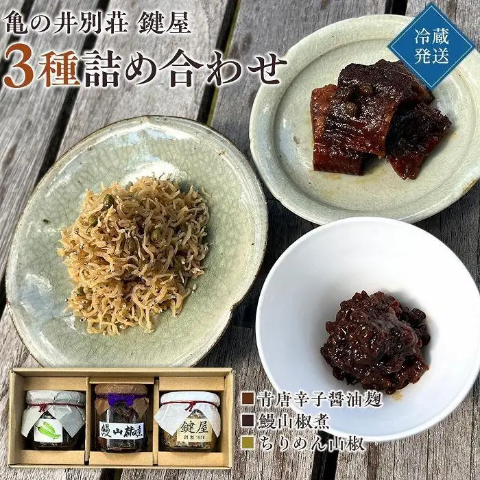 【定期便 3か月】＜あと1品！＞食卓に少しお手伝い！ご飯のお供